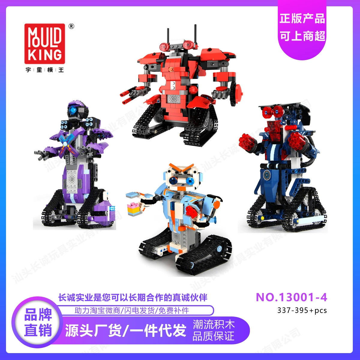 Robot, programming blocks, toy, Amazon, remote control