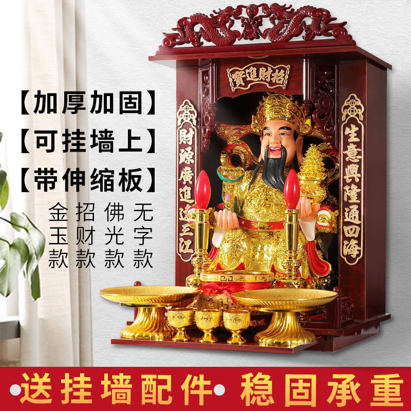 God of Wealth Cabinet, Shrine, Altar, Buddhist Niche, Guanyin Bodhisattva, Buddha Cabinet, Shrine, Altar, Wall-Mounted, Economical for Home Use