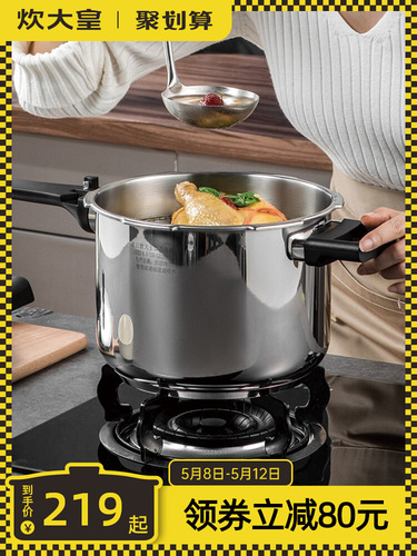 Pressure cooker household 304 stainless steel thickened explosion-proof pressure cooker large capacity gas induction cooker universal