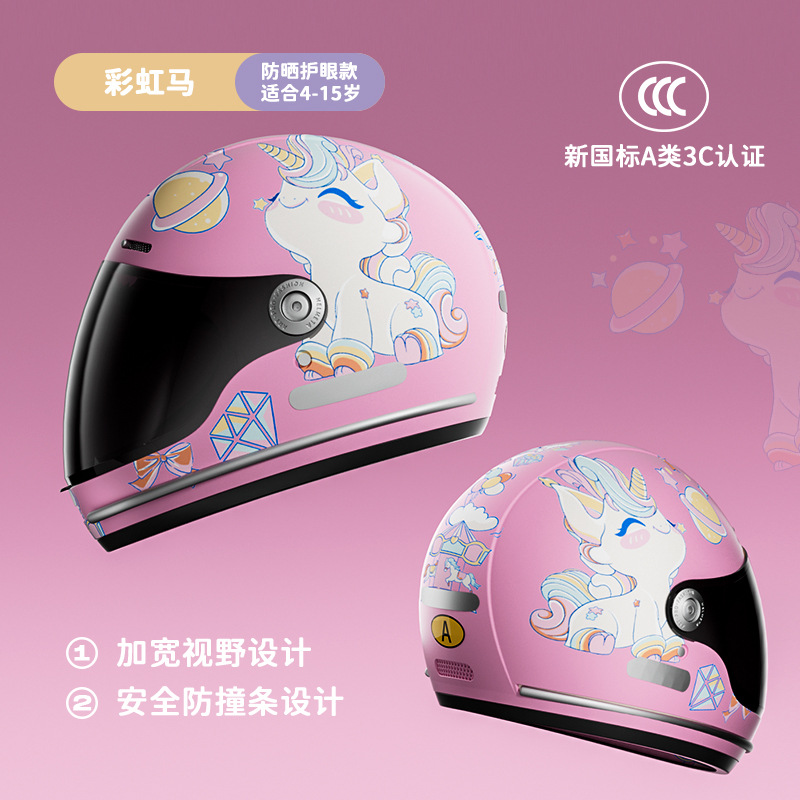 무지개 말 (+ 다크 브라운 렌즈)