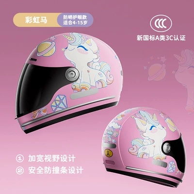 Anti-Fall and Anti-Collision Helmet, Electric Vehicle — Motorcycle Safety Supplies - rainbow-horse-brown-lens