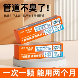 马桶洁厕剂;多用途清洁剂;管道疏通剂