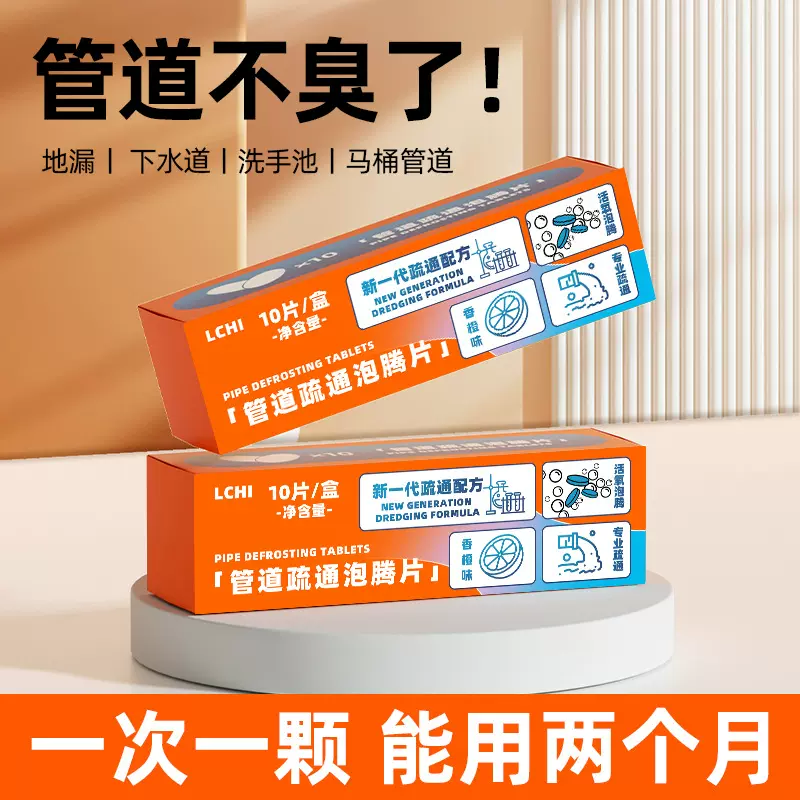 管道疏通剂活氧泡泡粉末强力溶解厨房下水道油污马桶疏通泡腾片