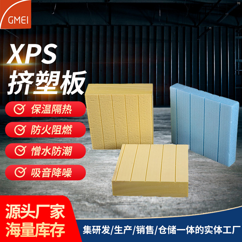 宁波xps外墙挤塑保温板 冷床挤塑板防火板 高强度阻燃挤塑聚苯板