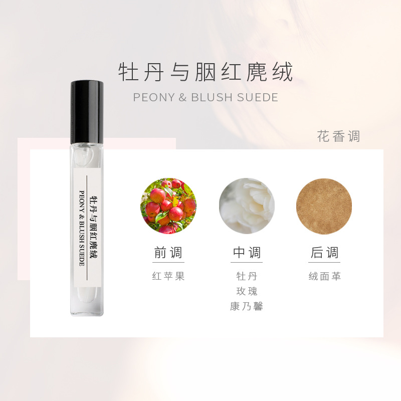 모란과 블러셔 스웨이드