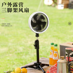 屋外キャンプファン多機能三脚 LED ライトテント振動ファン釣り USB 充電式ファン
