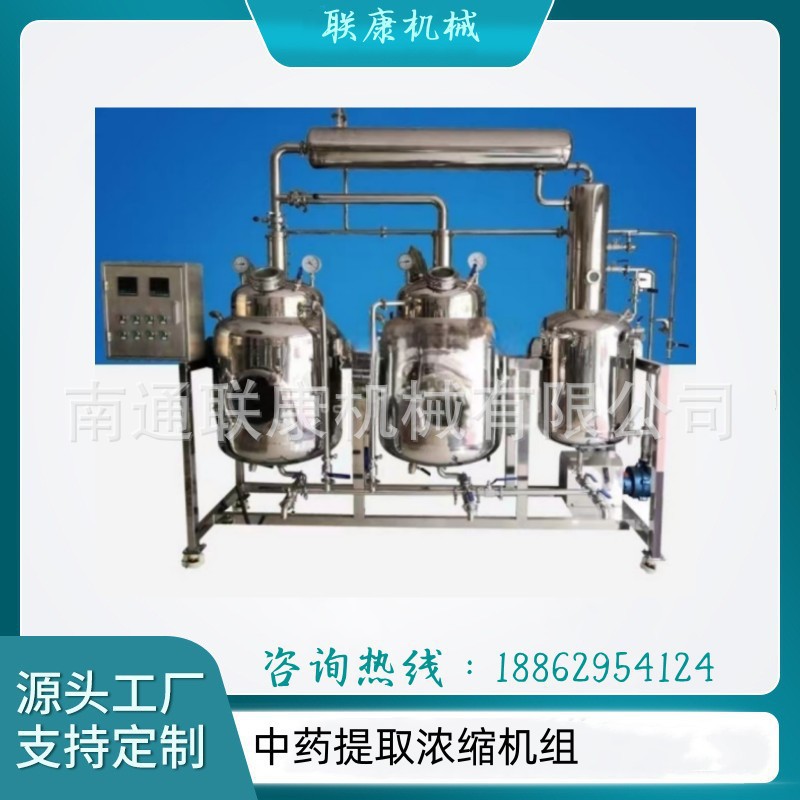 厂家制造  多功能小型萃取罐 实验室提取浓缩设备 中药提取设备机