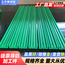 链条导轨高分子聚乙烯T型U型传动链G导向件非标定制耐磨链条导轨