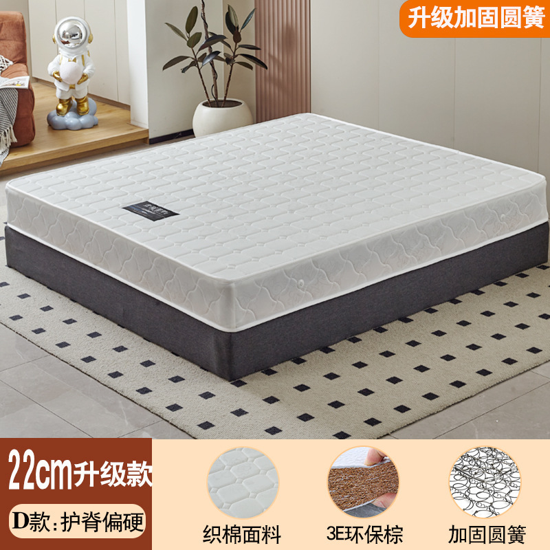 出租房公寓弹簧乳胶椰棕床垫 家用席梦思经济型床垫现货批发定制|undefined