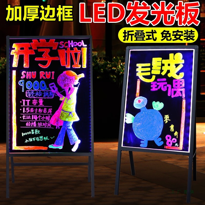 商用发光荧光板 广告牌小黑板店铺用门口闪光黑板手写广告板led电