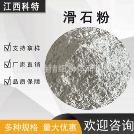 碳酸钙;硅灰石;滑石粉