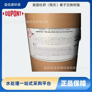 MR-450UPW美国杜邦陶氏树脂交换速度快容量高使用寿命长