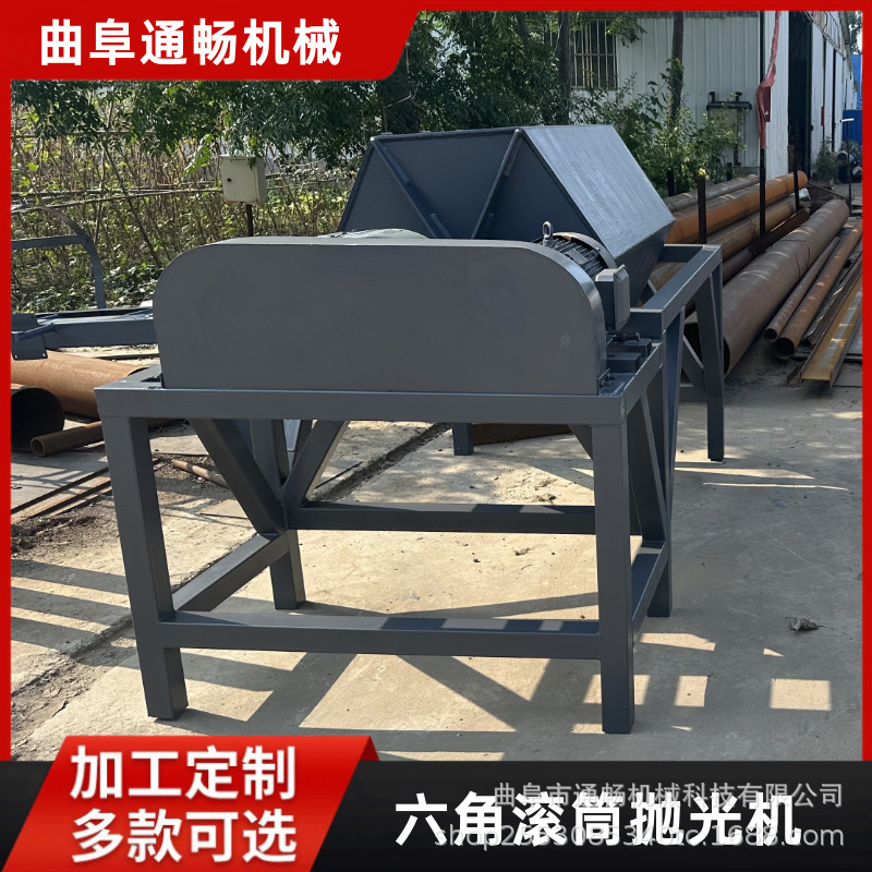 批量处理火烧铁滚筒抛光机厂家现货 钢钉铁钉洗钉去毛刺六角打磨