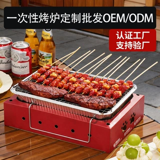 工厂直发批发定制OEM ODM定制LOGO 户外露营一次性烧烤炉