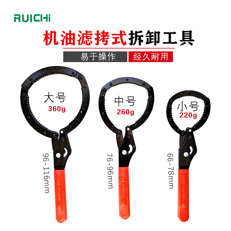 【现货供应】大中小钢片式手铐滤清器扳手普通手铐式机油滤芯扳手