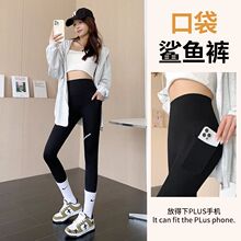 带口袋鲨鱼裤外穿女春秋薄绒高腰显瘦收腹塑形裤不起球高弹打底裤