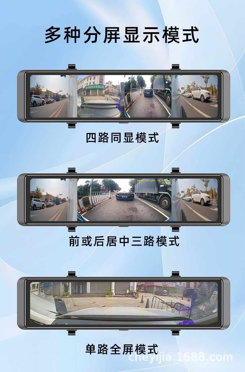12inch Front, Rear, Left and Rear Four-Way Parking Monitoring Blind Spot Assistance Hd Night Vision Electronic Rearview Mirror Driving Recorder