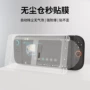 任天堂钢化无尘switch2保护膜