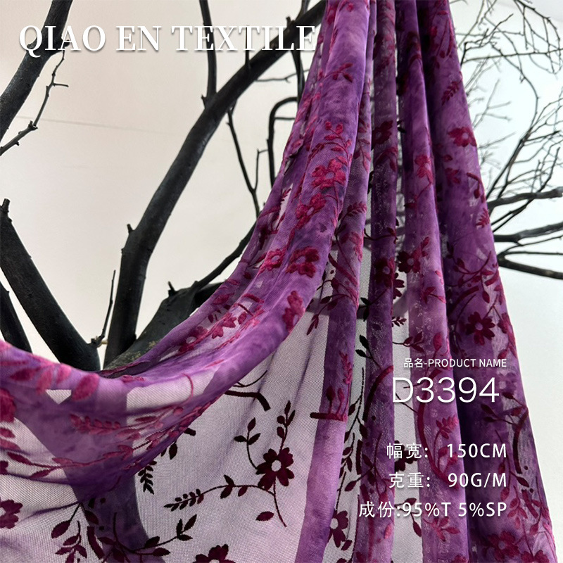 新中式国风手工扎染植绒烧花布料复古旗袍连衣裙面料