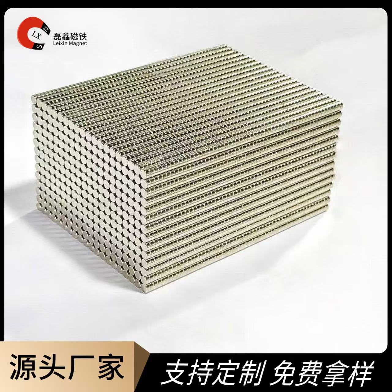 钕铁硼磁铁厂家圆形强磁磁铁片玩具小磁铁亚克力磁钢冰箱贴吸铁石