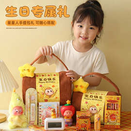 生日礼物送全班小学生创意礼品套装高级感小朋友十周岁儿童伴手礼