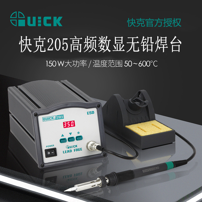 QK快克203/204/205/203D焊台电烙铁高频恒温203D电焊维修焊接工具