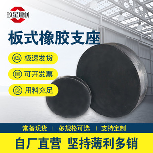 Bridge Rubber Support GYZ/GJZ Ptfe Board Support Bridge Shock-absorbing Rubber Block Shock-absorbing Plate Rubber Support
