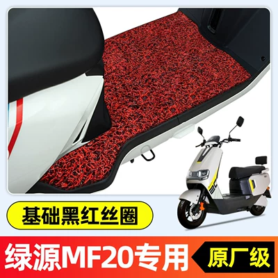 pads, foot pedals, decorative — Electric vehicle foot mat - special-for-green-source-f20mf20single-layer-thickened-wire-loopblack-and-redd115