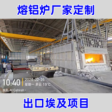 大型蓄热固定式工业熔炉45吨保温炉均质炉压铸炉铝合金热热处理炉