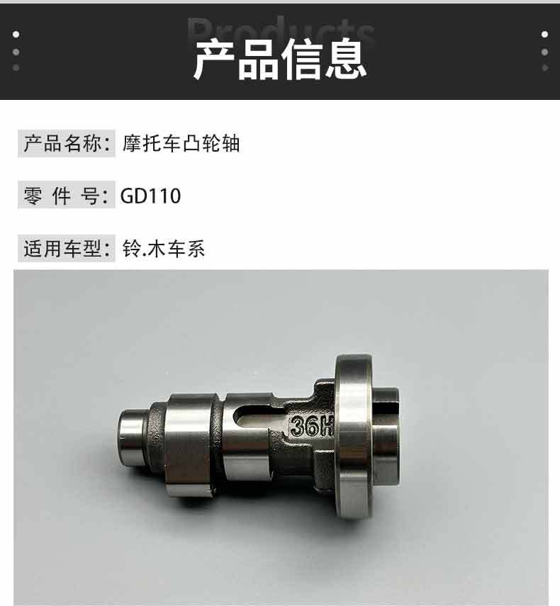 Motorcycle Parts Camshaft Gd110 Bell.Moto Series 12710-36H50-000 High-Quality Engine