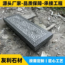 石雕;板岩、文化石;花岗岩