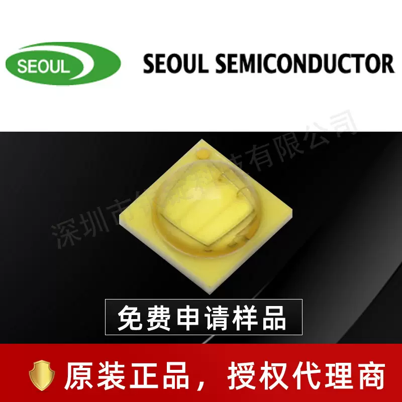 首尔半导体led 白光3535灯珠 3-5w大功率led手电筒头灯贴片式光源