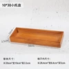 10*30 tray