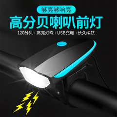 子供用自転車ライト、マウンテンバイク、充電式、明るいライト、夜間走行用ヘッドライト、ベル、夜間走行用ホーン、テールライト、防水