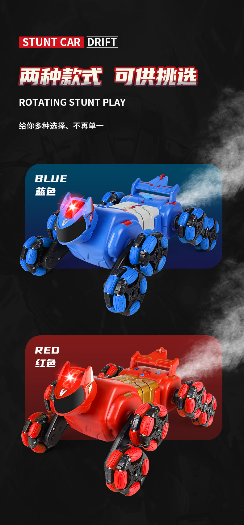 灯光喷雾特技车_12