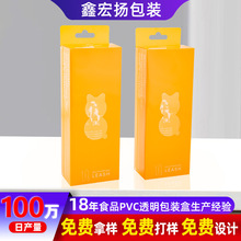 数据线pvc盒子定制彩色塑料数码印刷pvc包装盒3c数码pvc透明盒子