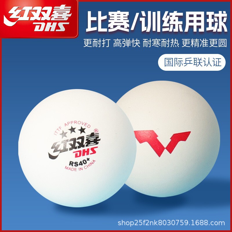 Double Happiness Genuine Table Tennis Competition Training Serve Machine Special Resistant to Ball 40+ New Material Table Tennis Wholesale