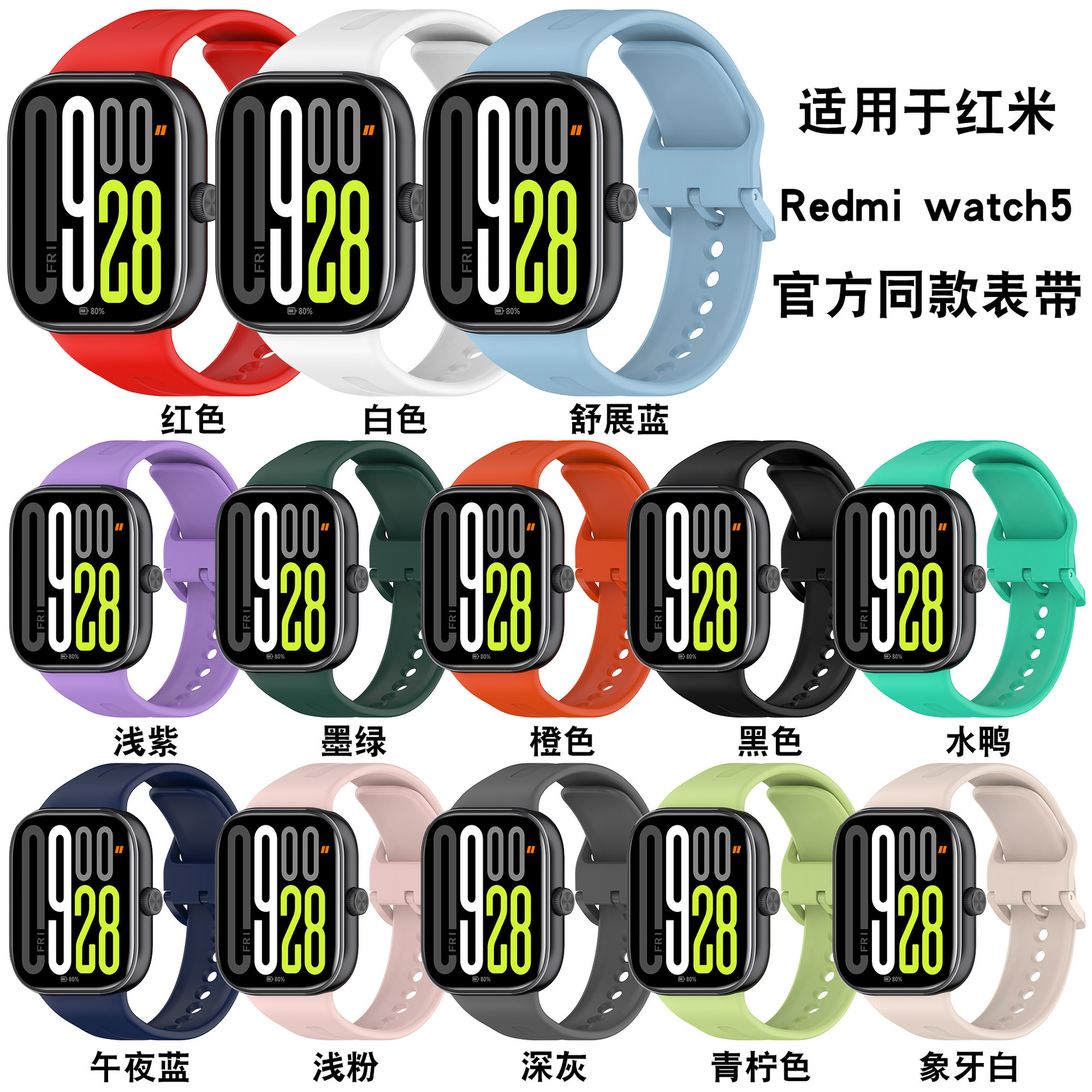 Suitable for Redmi Watch6 and Redmi Watch5 Official Universal Straps