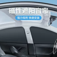 Автомобильная солнцезащитная магнитная шторка для бокового окна автомобиля, аксессуары для автомобиля, занавеска солнцозащиты теплоизоляция занавеска