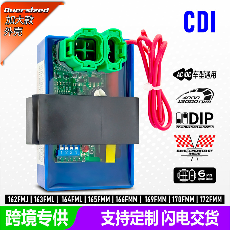 Suitable for GY6-125/150 CRF230 AGILITY 6-pin DC dial code motorcycle igniter with lead wire