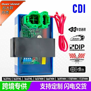 Suitable for GY6-125/150 CRF230 AGILITY 6-pin DC dial code motorcycle igniter with lead wire