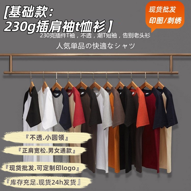 日系重磅纯棉撞色男士短袖t恤衫印图230克宽松插肩男生打底衫刺绣