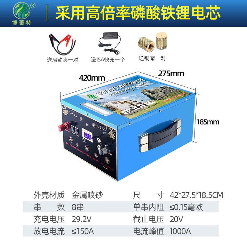 공식 정품 24V140AH 인산철리튬