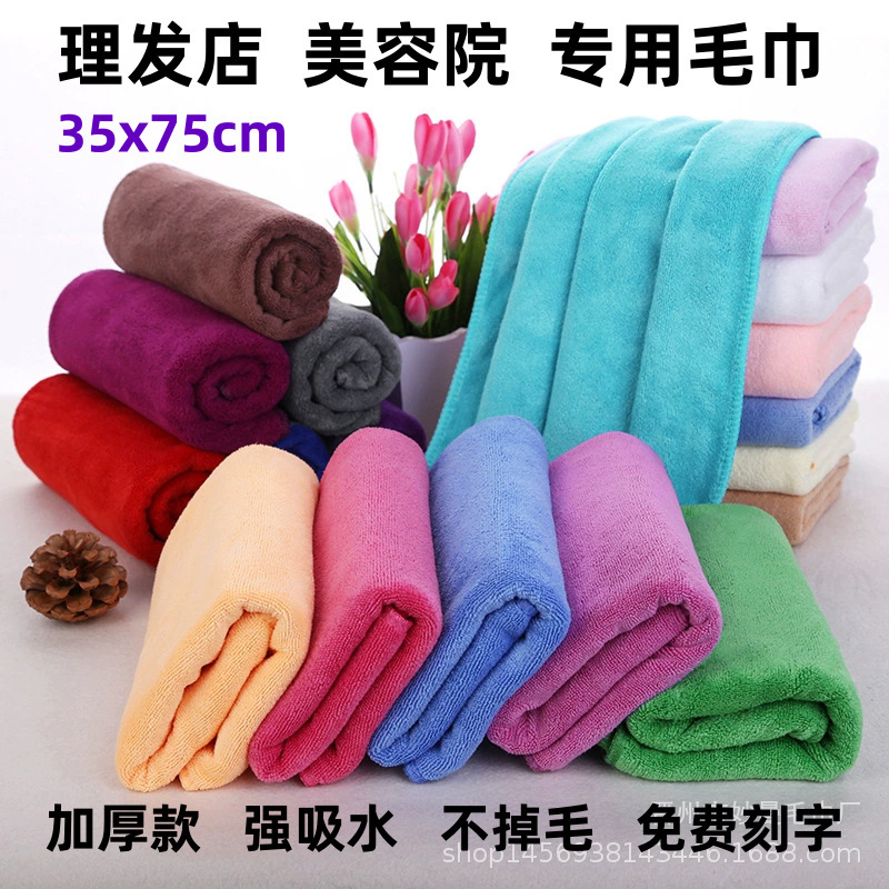 Thickened 105g 35X75 Fiber Towels for Barber Shops and Beauty Salons, Absorbent and Lint-Free, Can Be Printed with Logo, Wholesale