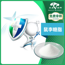 定制鼠李糖脂 869062-42-0 含量:25% 表面活性剂 化工原料