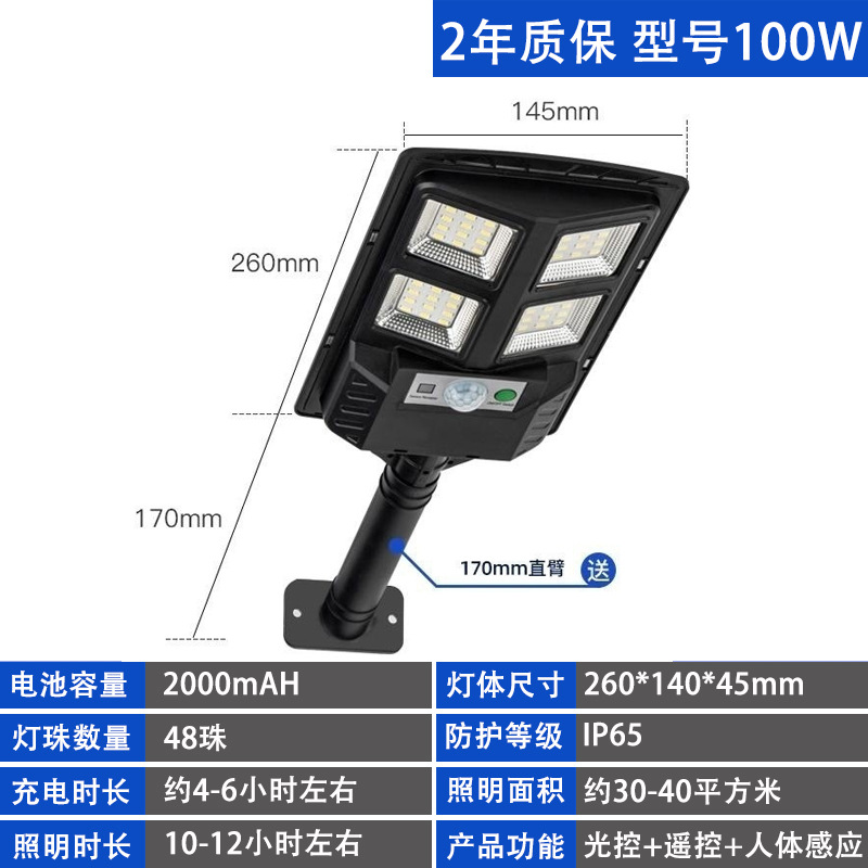 Inducción humana de 100W + control óptico + control remoto