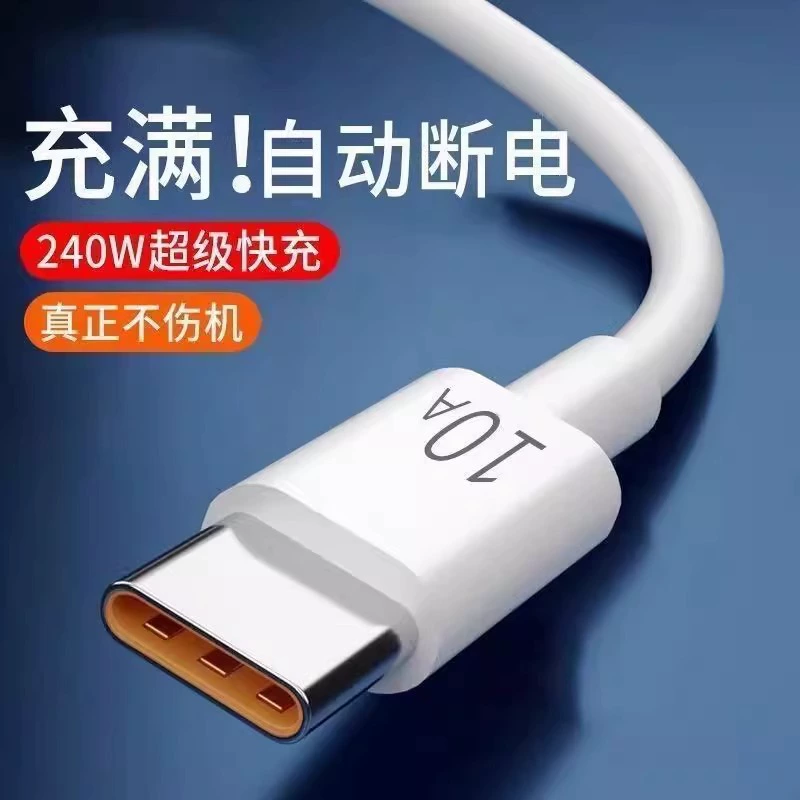 10A сверхбыстрая зарядка совместима с Huawei Pura70 кабель данные 240W 60/40/Honor