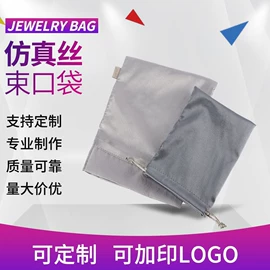 绒布袋;涤纶布袋;首饰包装