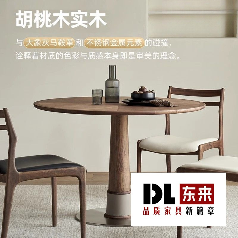 Solid Wood Round Dining Table for Home Use, North American Walnut Color, Bamboo Dragonfly, Mid-Century Style, Small Apartment Round Table, Negotiation Table and Chair Combination