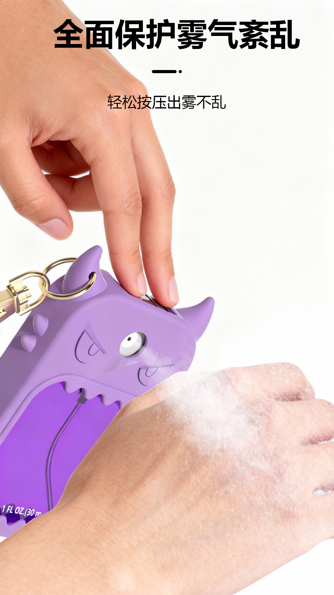 香水硅胶套  洗手液喷雾保护套